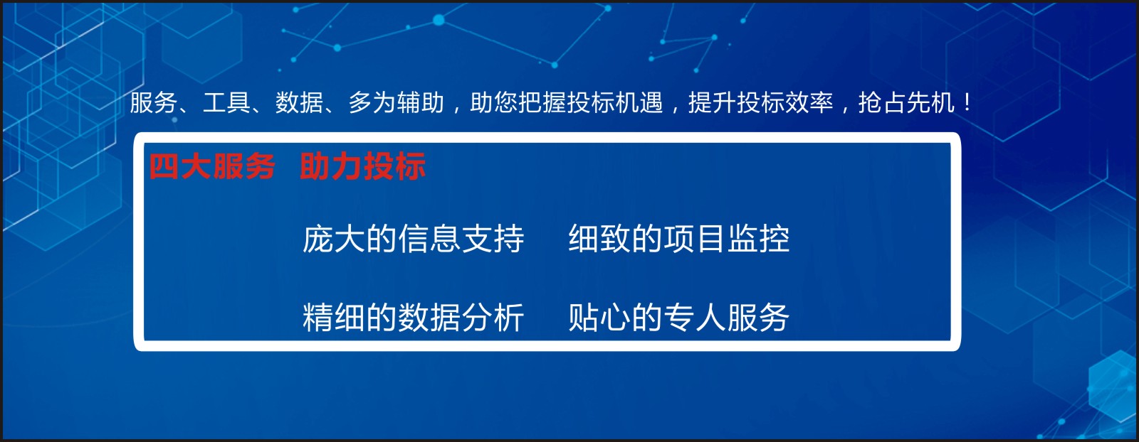 中华人民共和国招标投标法实施条例